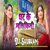 Ghar Ke Malkini Dj Remix Hard Bass Arvind Akela Kallu Trending ghar ke malkini dj shubham banaras